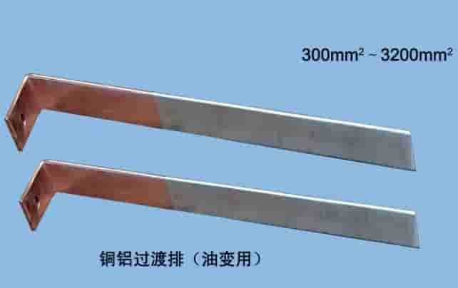 铜铝焊接排